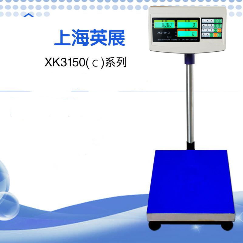 上海英展电子秤AWH-TC-FSB75/100/150/300Kg计数工业秤计重台称