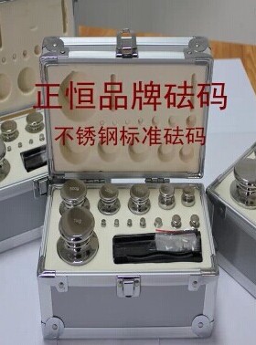不锈钢套装F2等级标准砝码1mg-100g1mg-200g1mg-2kg