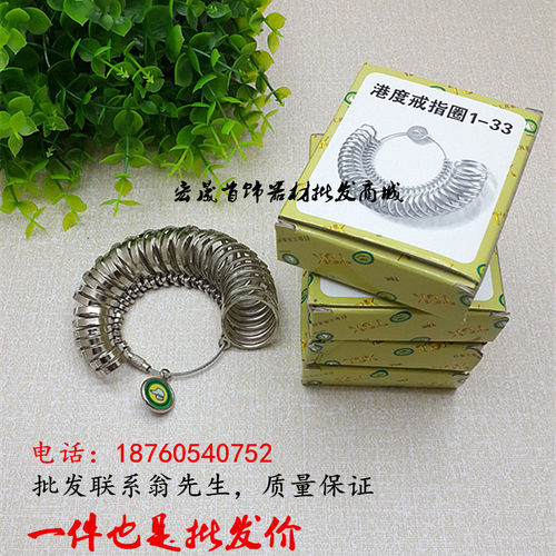 测量工具 港度戒指圈 测量戒指大小 手寸圈 戒子尺
