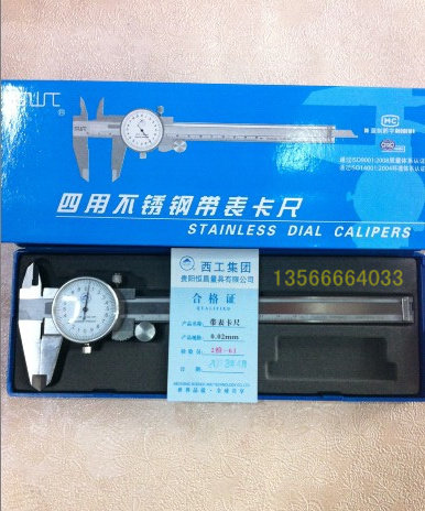 贵阳西南工具SWT不锈钢带表卡尺0-150/0-200 0.02 正品保证