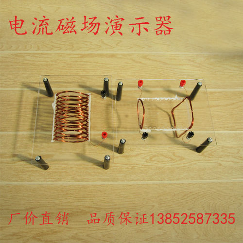 J2404  电流磁场演示器 螺线管 物理电流磁场演示器 教学仪器