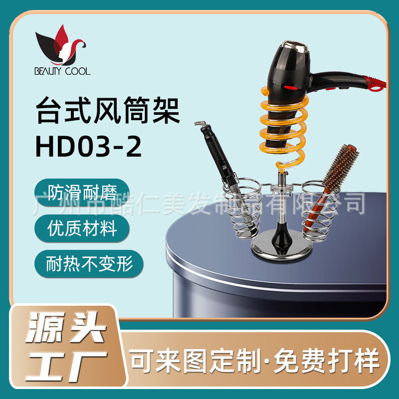 桌面吹风机架可放电热棒直发器卷梳支架桌面多色风筒支架现货图片