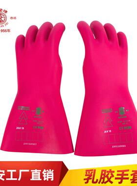 绝缘手套00级乳胶手套红色2.5kv电工五指手型防电薄款低压