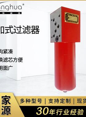 供应叠加式过滤器DF-H30/60/110 阀块叠加过滤器 液压油滤油器