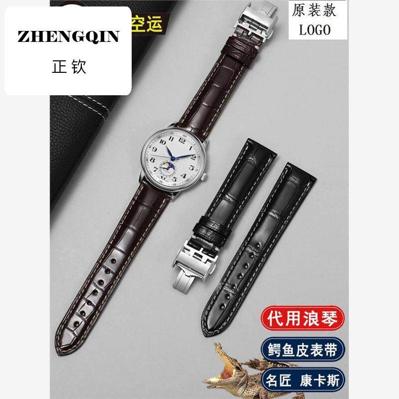 同款适用浪琴表带男女 鳄鱼皮表带L2 L4名匠军旗瑰丽蝴蝶扣表带