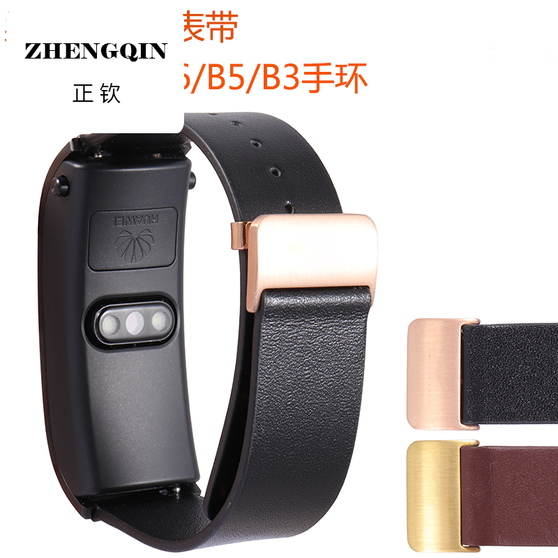 适用代用华为B5手环真皮表带 B6 B3运动款摩卡棕智能手换商务款头