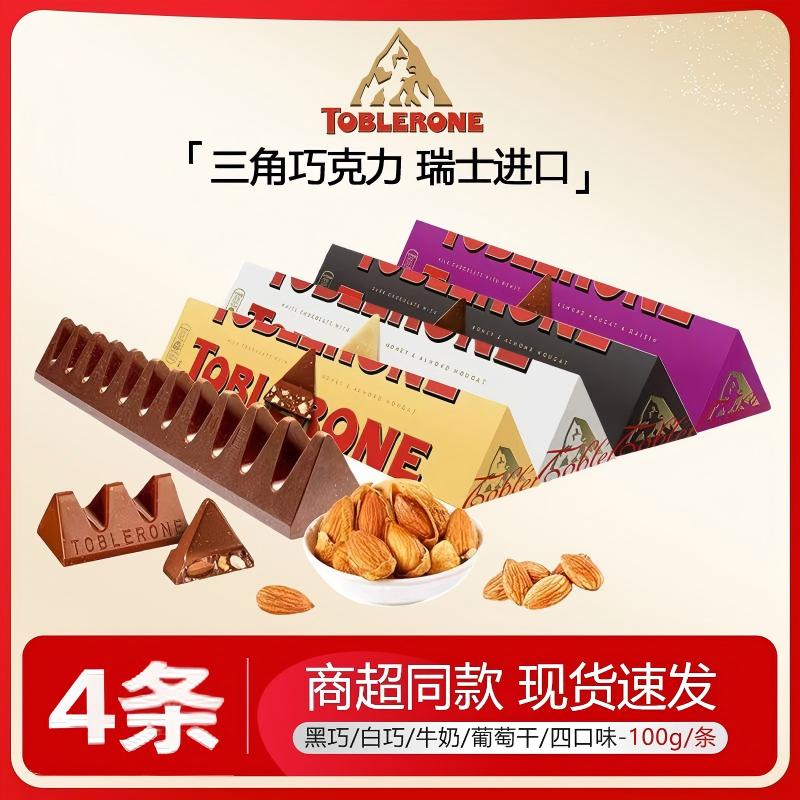 瑞士进口三角巧克力牛奶蜂蜜黑巧克力网红休闲零食糖果充饥100克