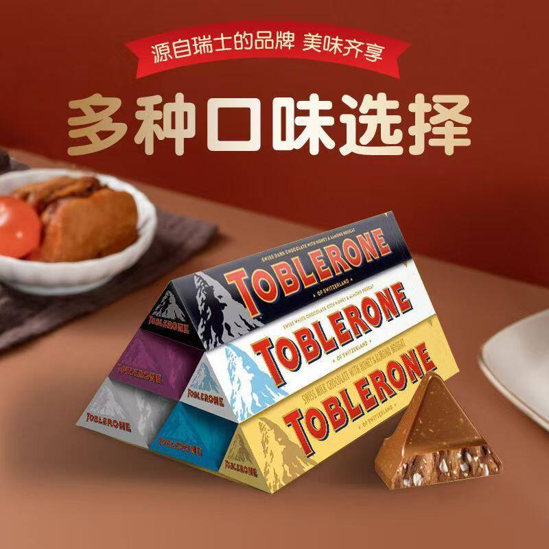 【三条】瑞士进口三角巧克力葡萄牛奶蜂蜜休闲零食糖果充饥100克