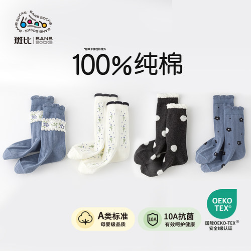 新升级100%纯棉！斑比女童无骨袜
