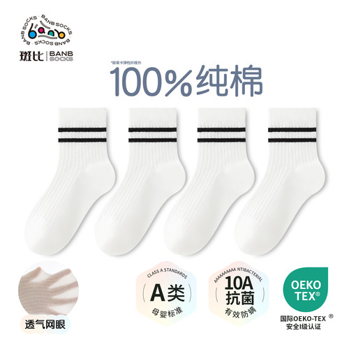 100%纯棉无骨斑比儿童学生中筒袜