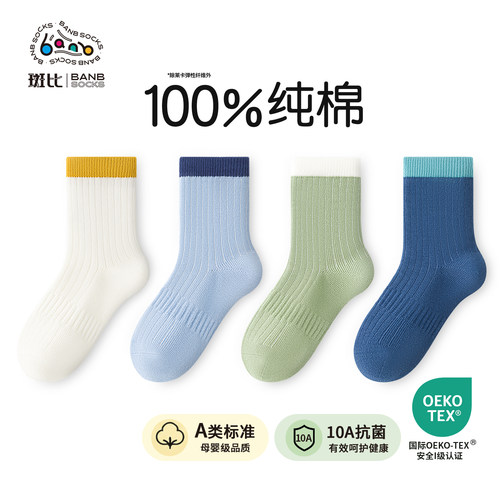 斑比秋冬季100％纯棉无骨男童袜