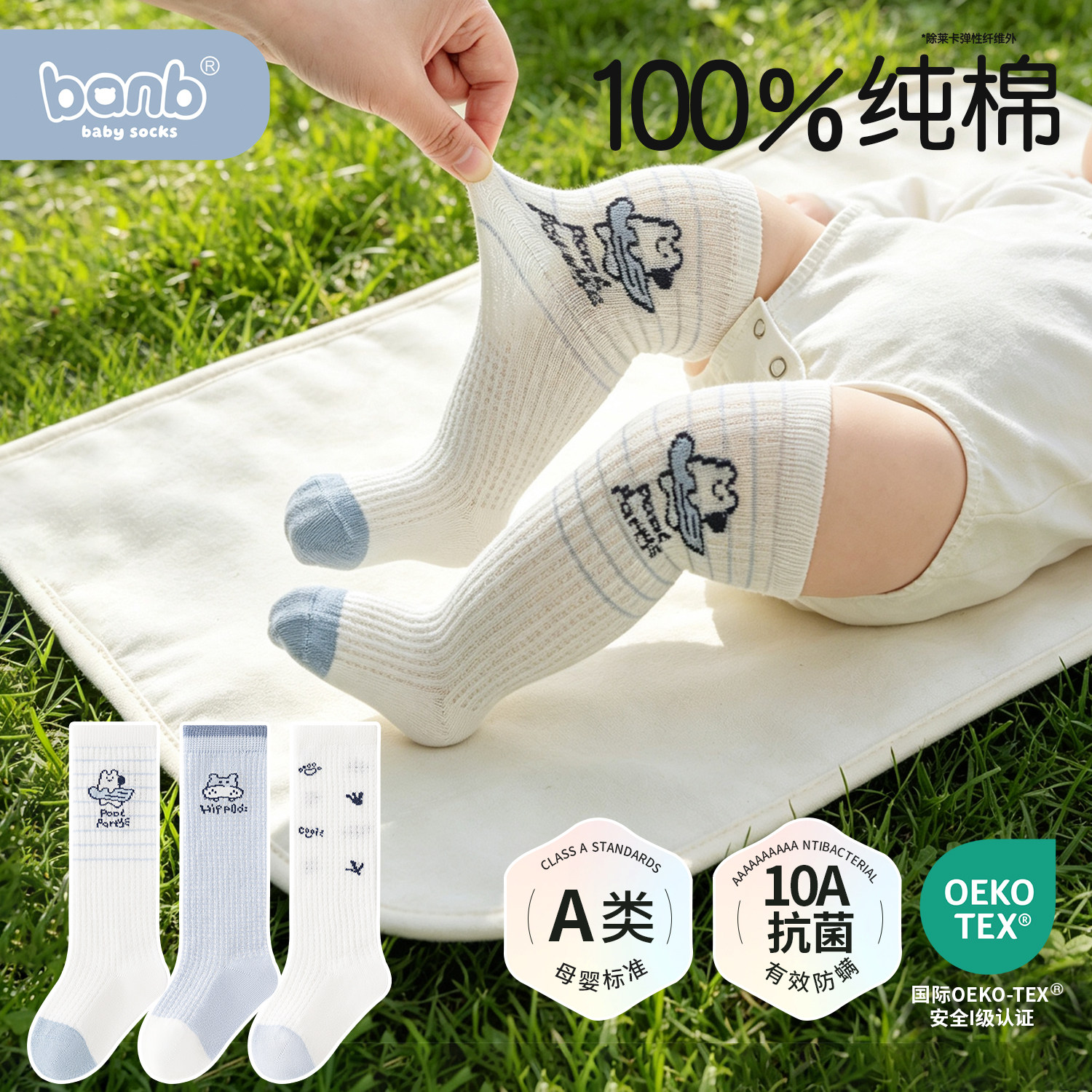 100%纯棉!斑比无骨春夏季薄款透气网眼婴儿宝宝长筒过膝防蚊袜子