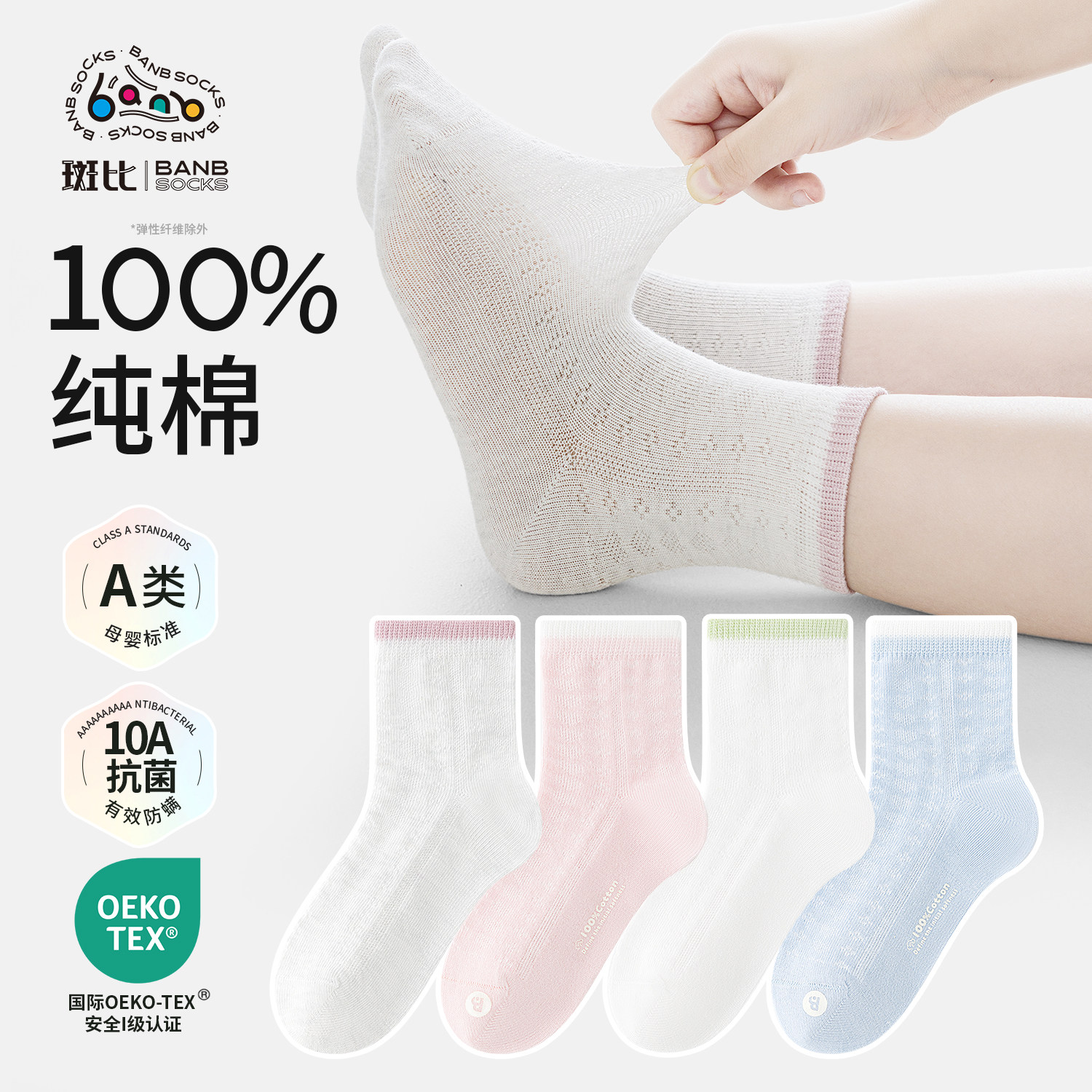 100%纯棉甜美风！斑比无骨儿童袜子夏季薄款女童女宝宝夏天全棉袜