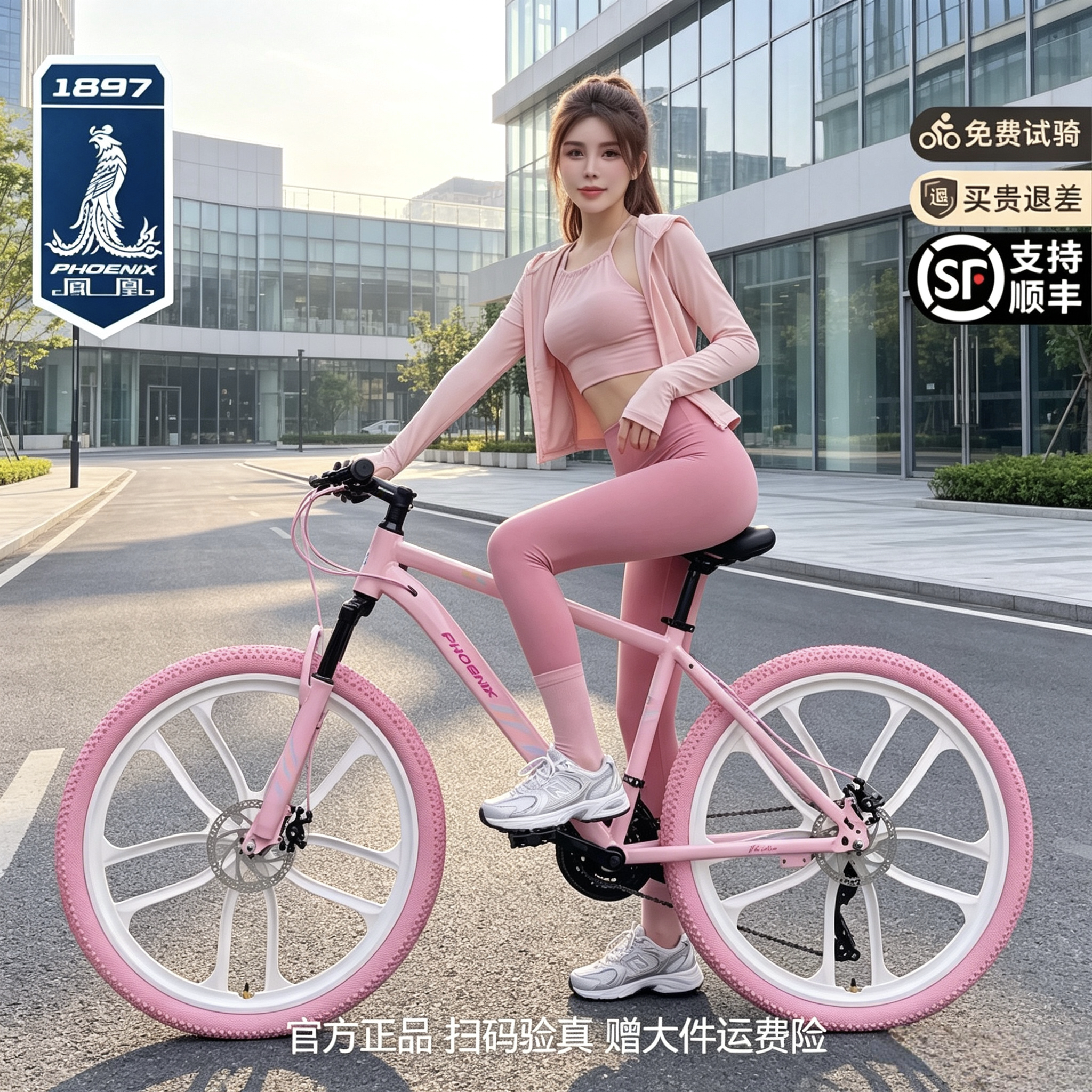 凤凰铝合金彩配山地车成人单车图片