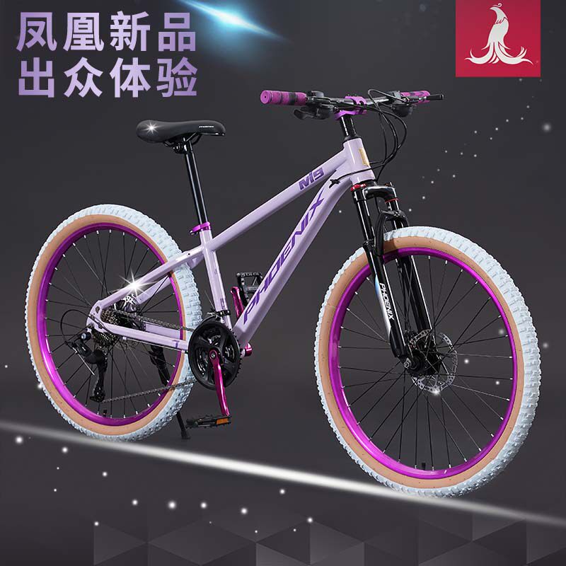 凤凰官方山地自行车男女款越野公路赛车青少年学生成人变速单车图片