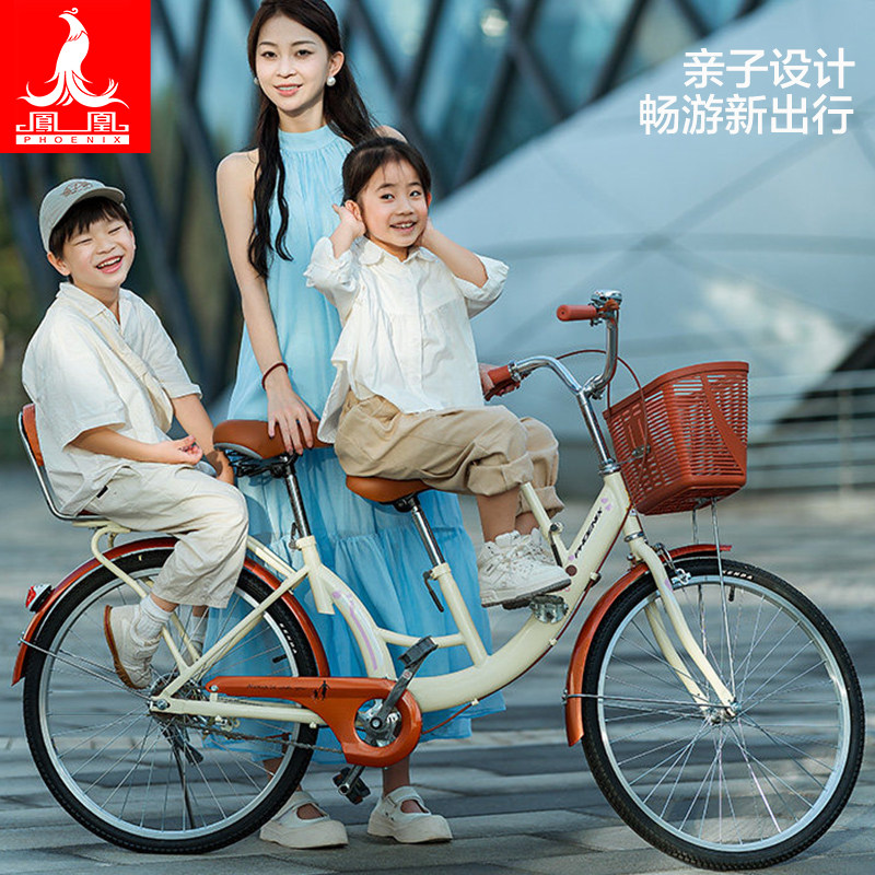 凤凰亲子自行车母子可带娃三人骑带小孩接送孩子小宝宝成人单车