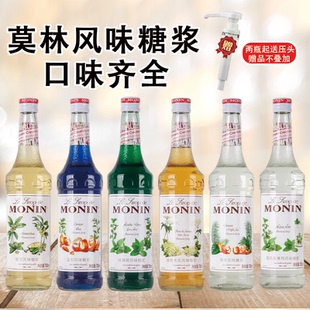 莫林MONIN糖浆700ml香草橘皮绿薄荷肉桂苹果桂花榛果蓝柑风味糖浆