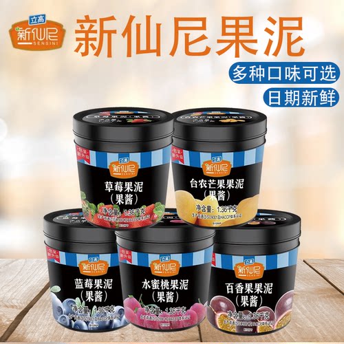 新仙尼果酱台农芒果果泥草莓水蜜桃蓝莓葡萄红西柚奶茶烘焙原料