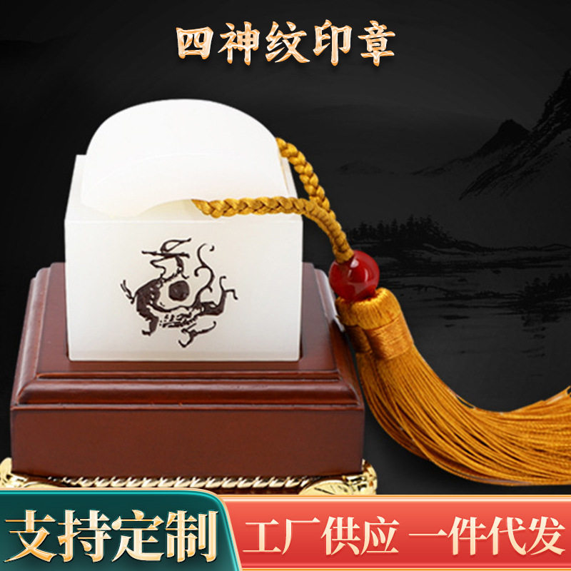四神纹印章汉白玉石摆件商务礼品白玉玉石玉器雕刻天然文玩