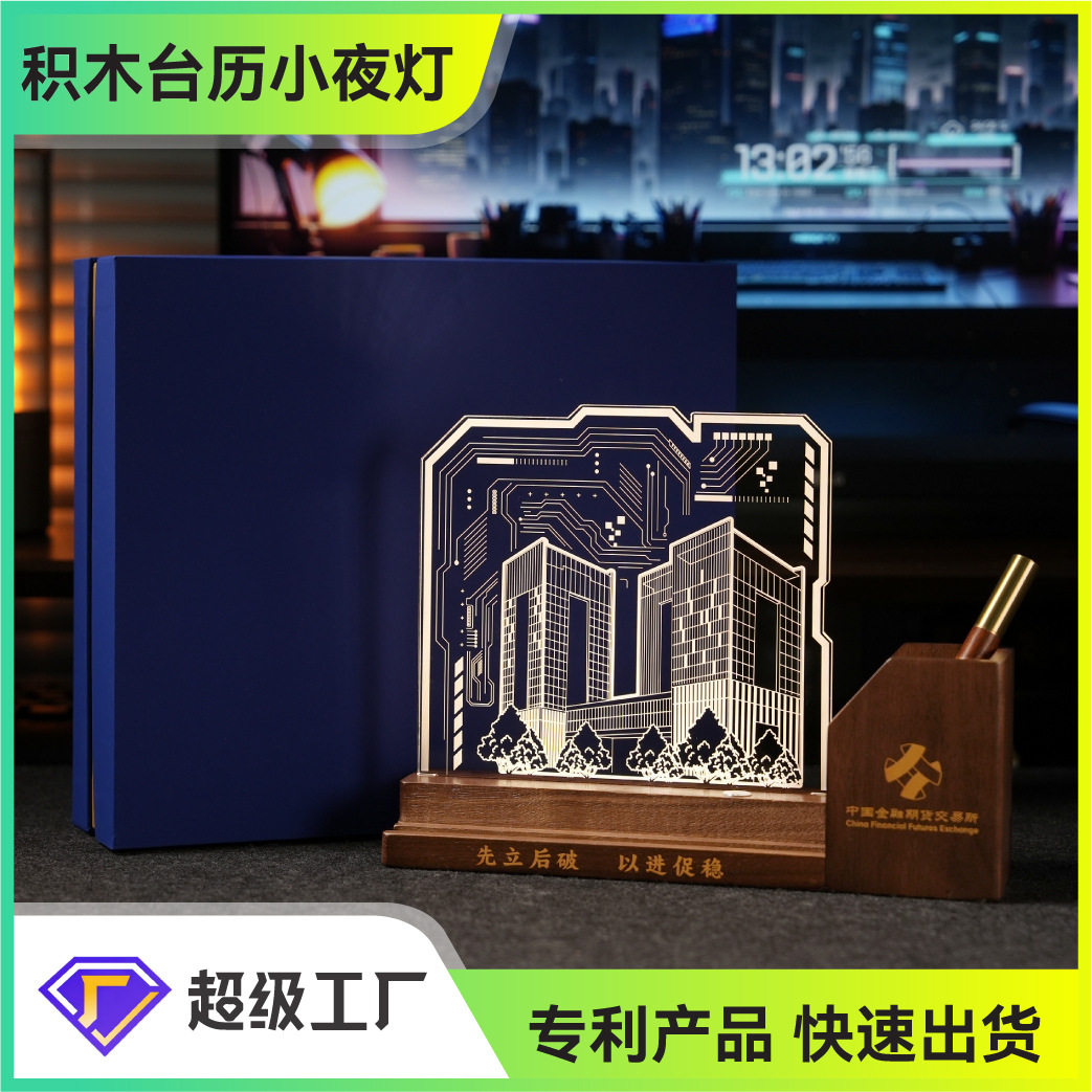 芯片电路图案企业周年纪念商务礼品3d亚克力灯黑胡桃木笔筒小夜灯