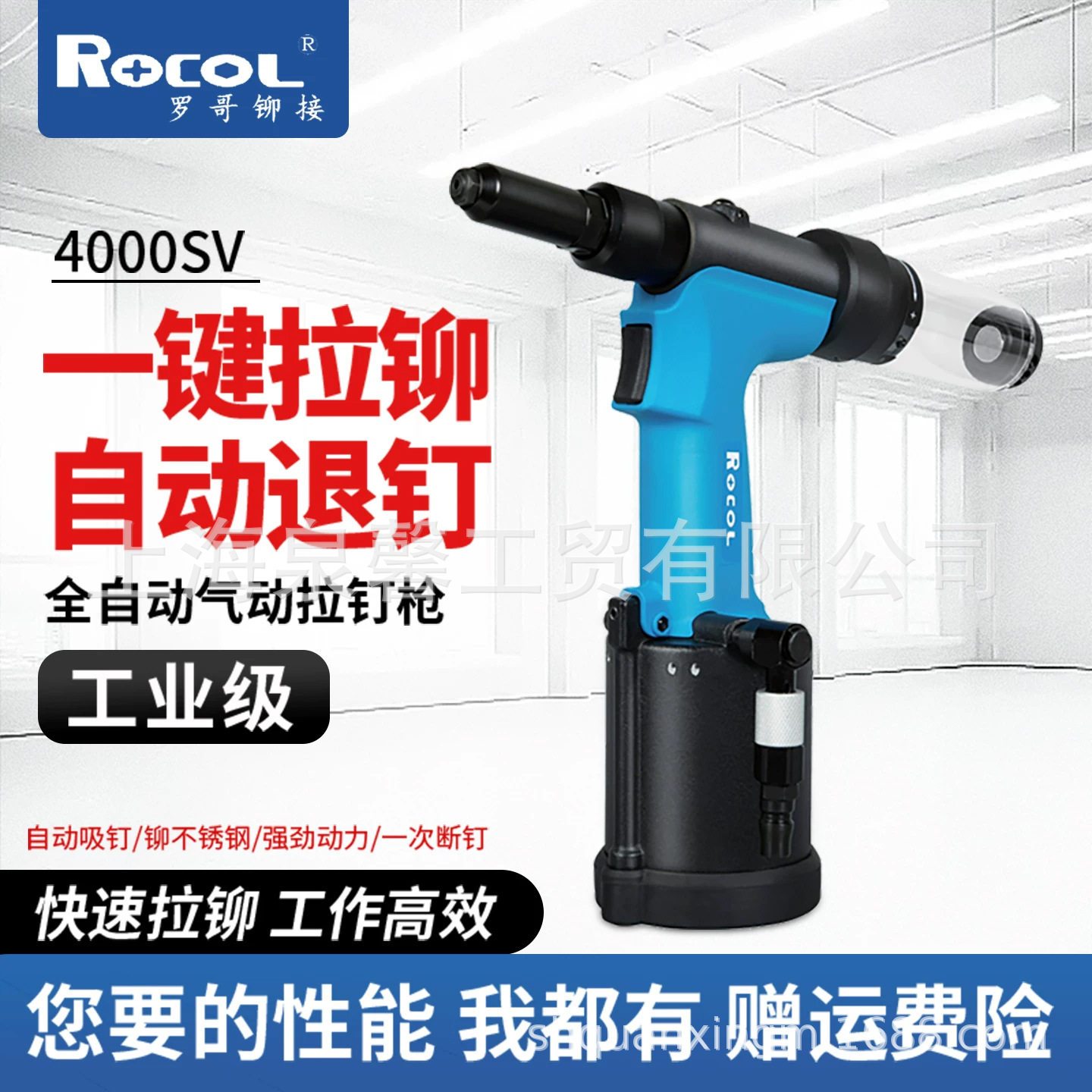 ROCOL罗哥气动铆钉枪RL4000工业级拉钉枪液压不锈钢拉铆枪铆钉机