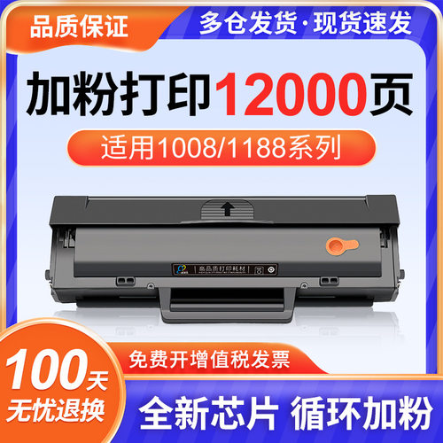 适用惠普W1660A硒鼓HP 1188nw 1188w/pnw/a 1008a/w 166A 1136w