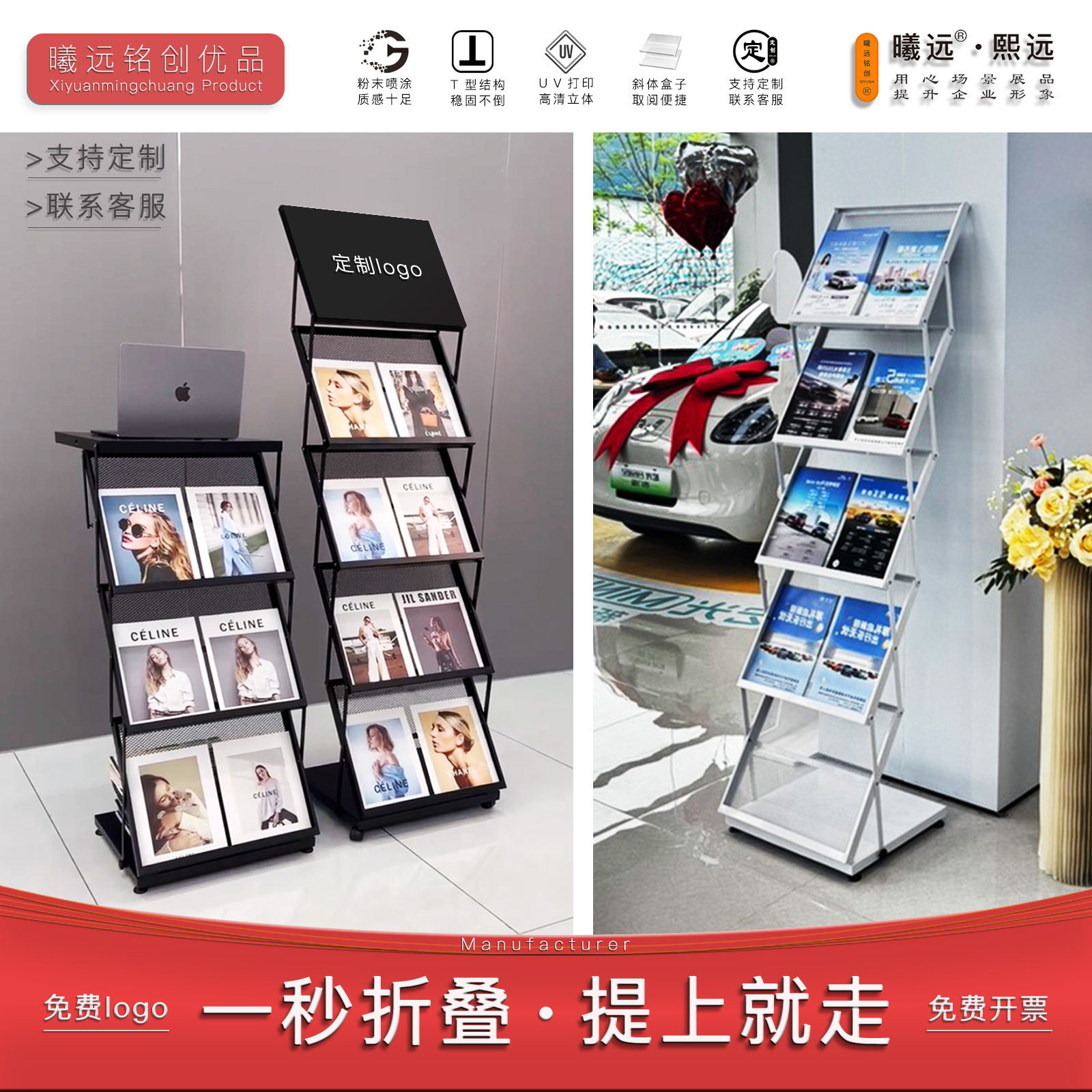 曦远折叠资料展示架立式伸缩杂志架报刊架书刊画册收纳展会宣传架