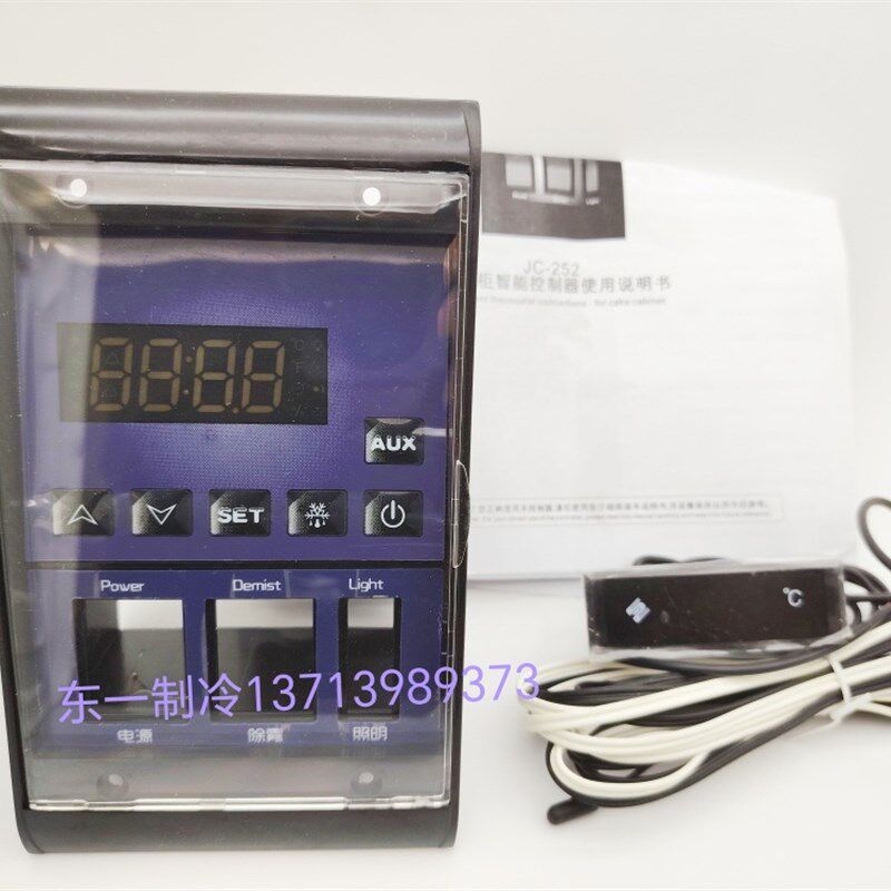 巨创JC-252冰柜温度控制器全自动电子数显控温器展示柜温控仪冷藏