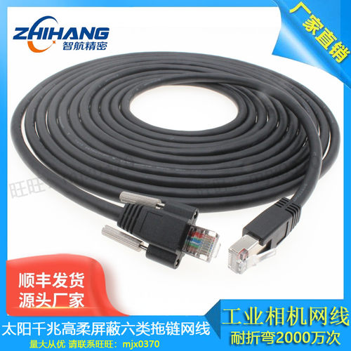QHJY进口太阳线TAIYO工业相机网线Ethernet千兆高柔屏蔽耐折拖链