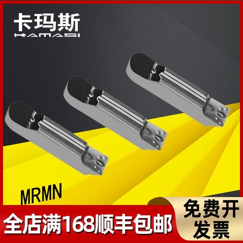 数控金刚石PCD铝铜刀片排屑不粘刀开槽切槽刀头切断刀粒 MRMN300