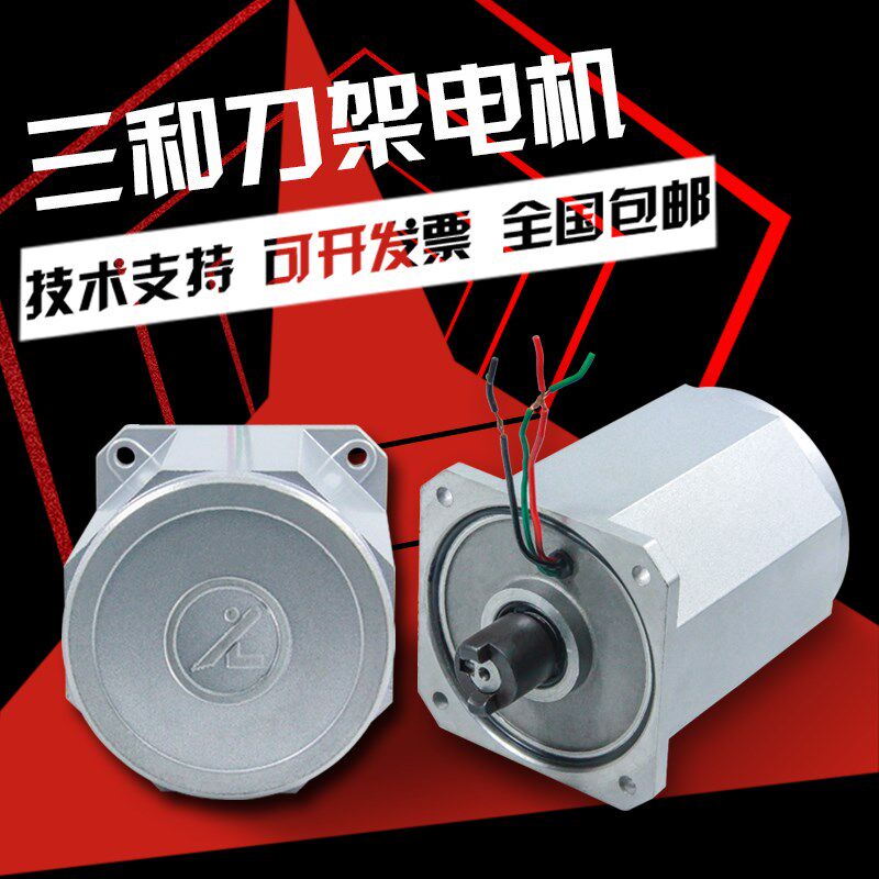 原厂三和数控刀架电机LD4B-6125 6140 6150文昌刀塔电机包邮