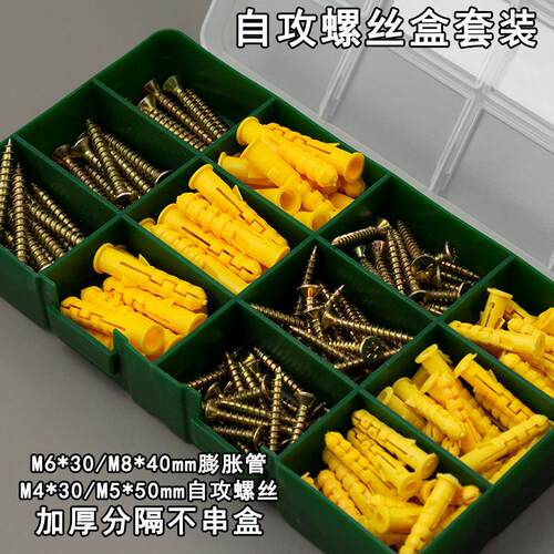 12格自攻螺丝塑料膨胀管