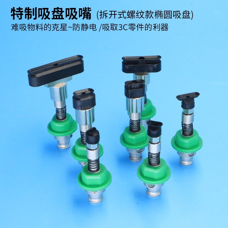 新品SMT贴片机JUKI吸嘴SMC吸盘椭圆橡胶硅胶吸嘴机械手3C零件吸取