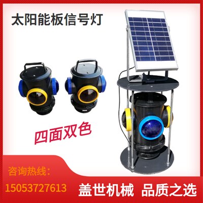 太阳能板信号灯铁路道岔灯转辙器标志灯轨道交通黄蓝指示灯