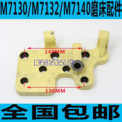 杭州M7130磨床挂脚 M7132磨床支架 M7130磨床挂脚 平面磨床配件