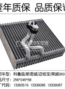 别克GL8空调蒸发器芯陆尊世纪林荫大道老君威君越冷气前后蒸发箱