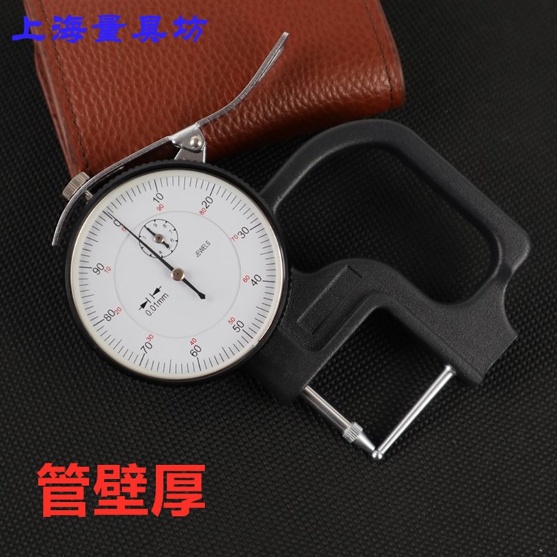 上海量具坊 管壁厚带表测厚规 壁厚测厚仪 球头厚度规 0-10mm