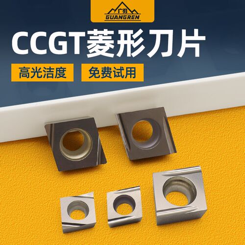 CCGT060202ER/EL-U小菱形镗孔数控内孔刀片060204精车09T304R/L-F