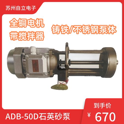 ADB380-100B/100D石英砂泵ADB-50D380V铸铁50B不锈钢苏州自立电子