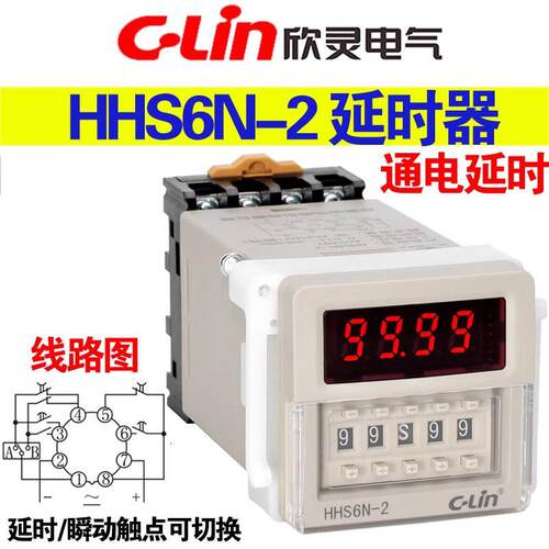 欣灵HHS6N-2通电延时时