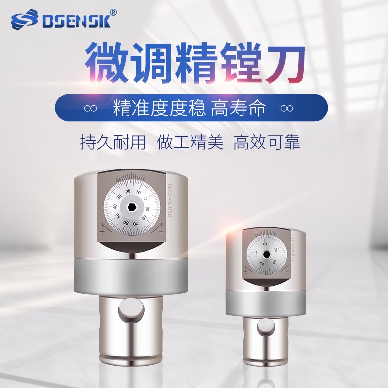 bsensk 加工中心CNC可调式EWN 微调镗头CBH镗孔镗刀 精度0.01