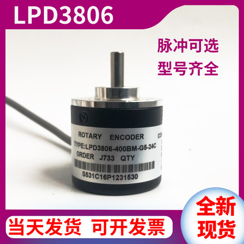 LPD3806-400BM-G5-24C工业自动化360BM光电旋转编码器G5E12500