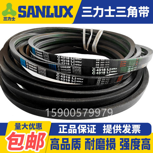 三力士三角皮带C1219 C1245 C1270 C1295 C1321 C1346 C1372 1397