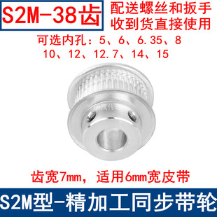同步带轮S2M38齿频宽6凸台B内径5 6 6.35 8 10 12 14 15同步轮S2M