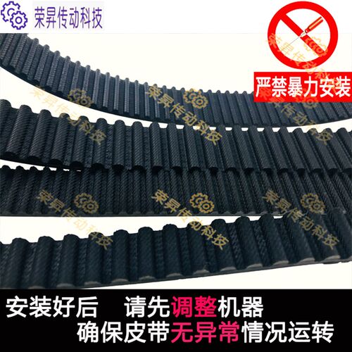 8M920电脑锣CNC加工中心同步带HTD 920-8M数控机床主轴齿形传送
