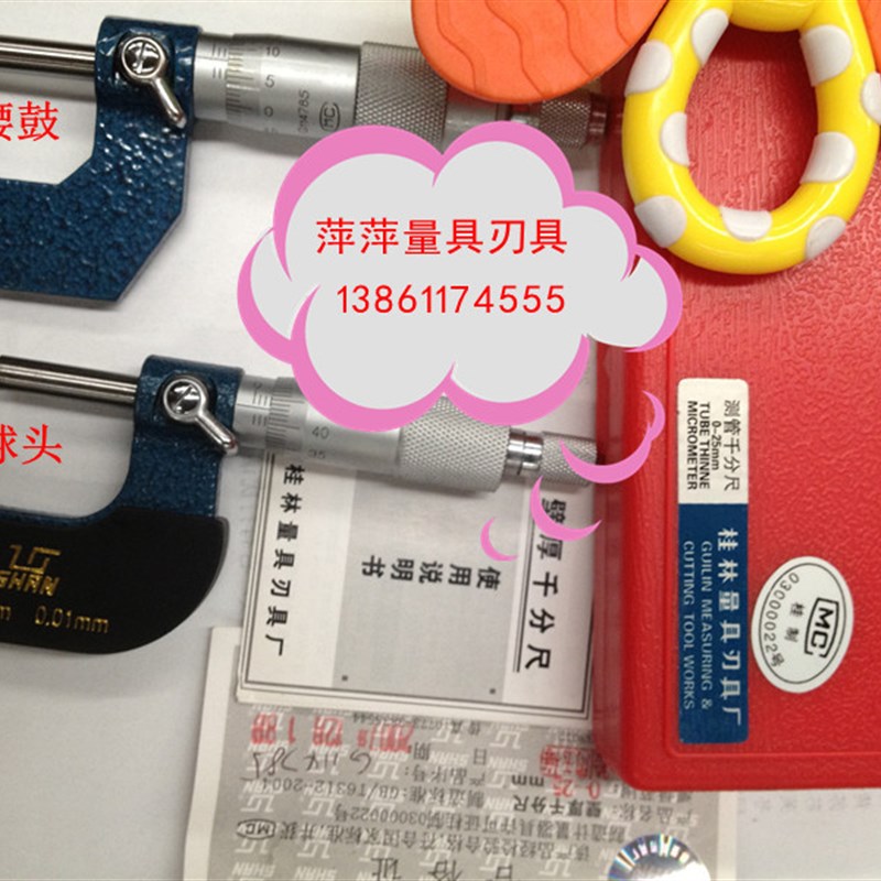壁厚千分尺0-25MM(球头千分尺腰鼓千分尺刀口千分尺)