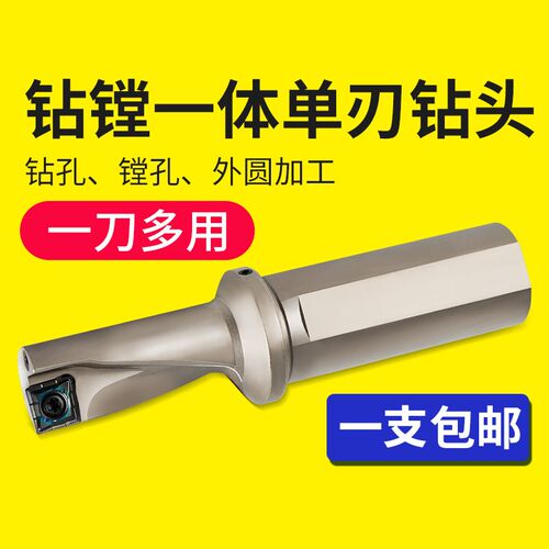 单刃U钻钻头TCAP小径快速钻暴力钻刀片加长一体式镗孔车外圆钻头