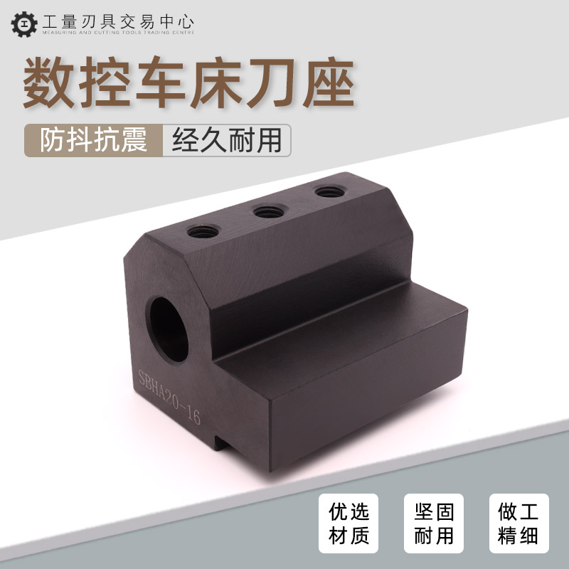 数控车床辅助刀座内孔U钻镗刀钻孔内孔刀杆机床刀架SBHA20 25 32