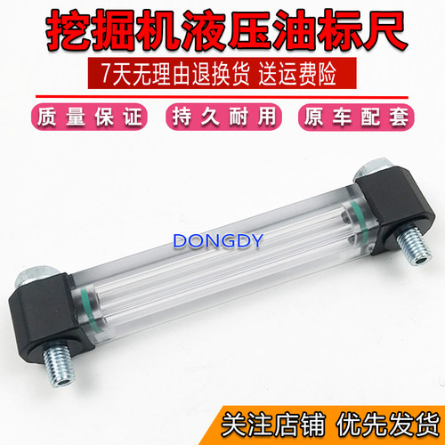 挖机配件斗山DX150/210/225/260/300/380液压油尺 油箱标尺泵油尺