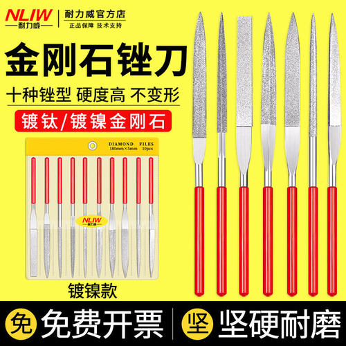 耐力威金刚石锉刀什锦锉